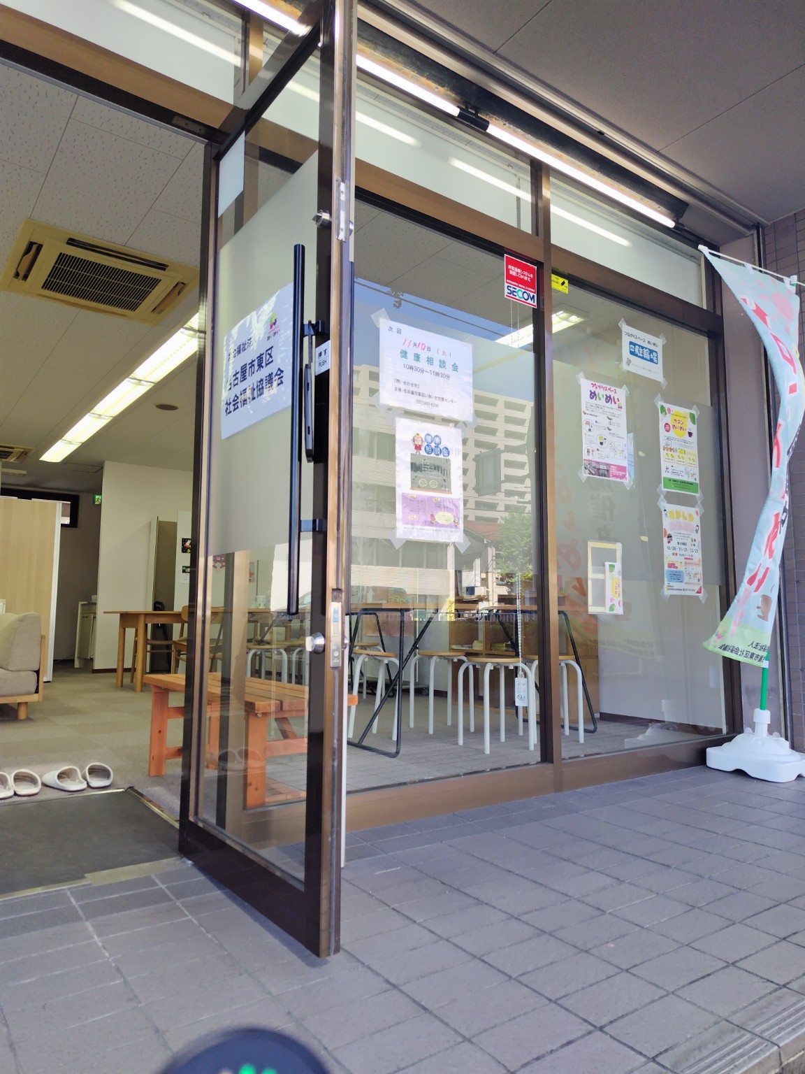つながりスペースめいめいの入口