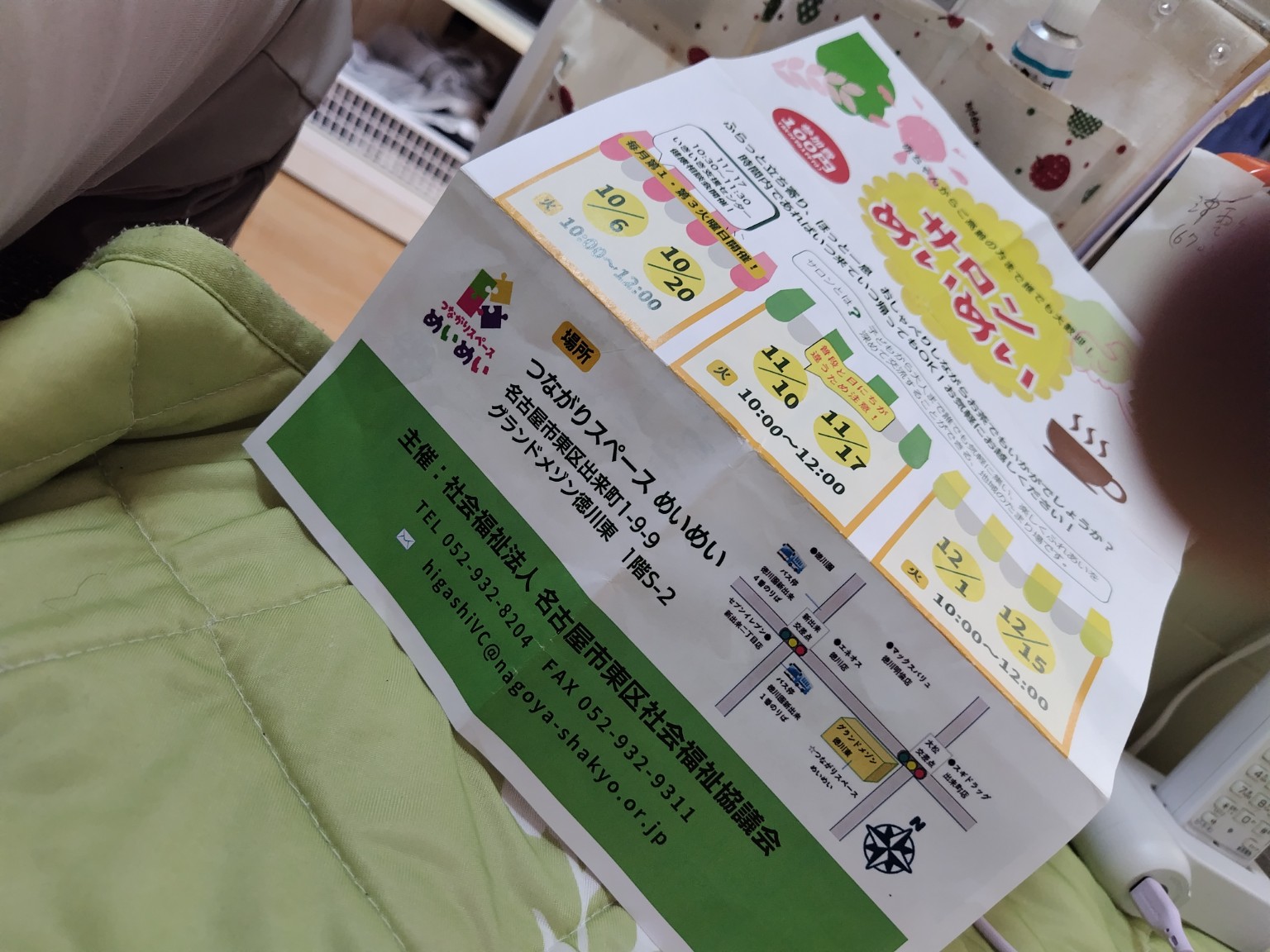 サロンめいめいの開催案内チラシ